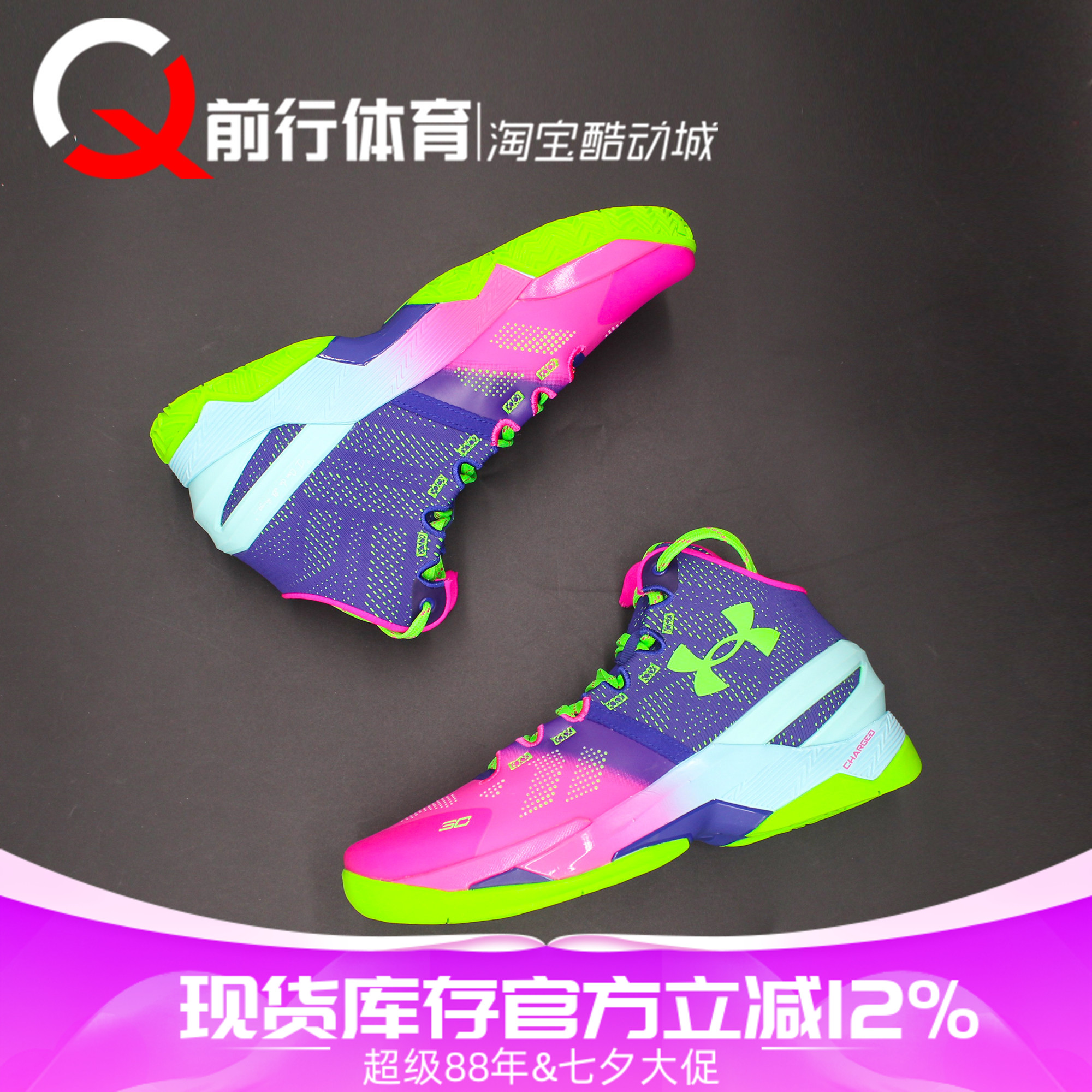安德玛UnderArmour库里2篮球鞋