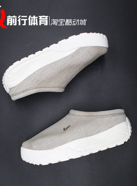 耐克Nike ACG Rufus户外机能穆勒运动低帮男子灰休闲鞋HJ4334-001