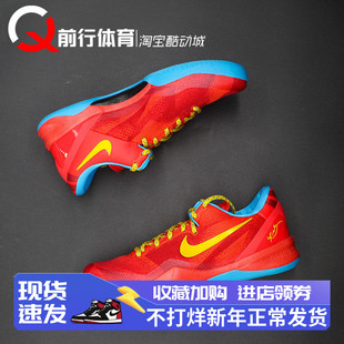 耐克Nike Kobe 8 马年CNY科比8男女运动篮球鞋 IM6639-IM0594-600