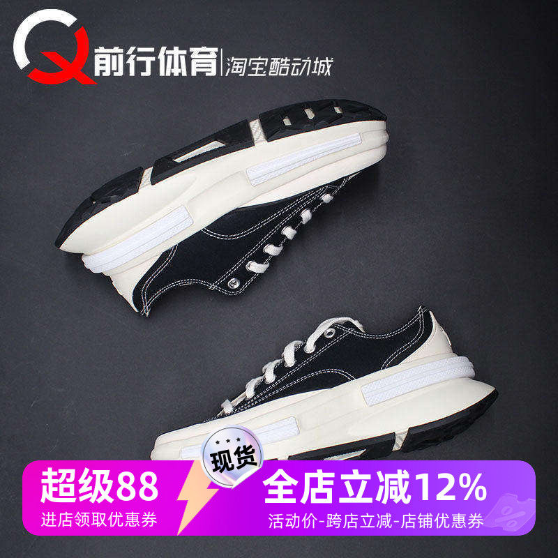 Converse Run Star Legacy匡威男黑白低帮运动板鞋帆布鞋 A11489C