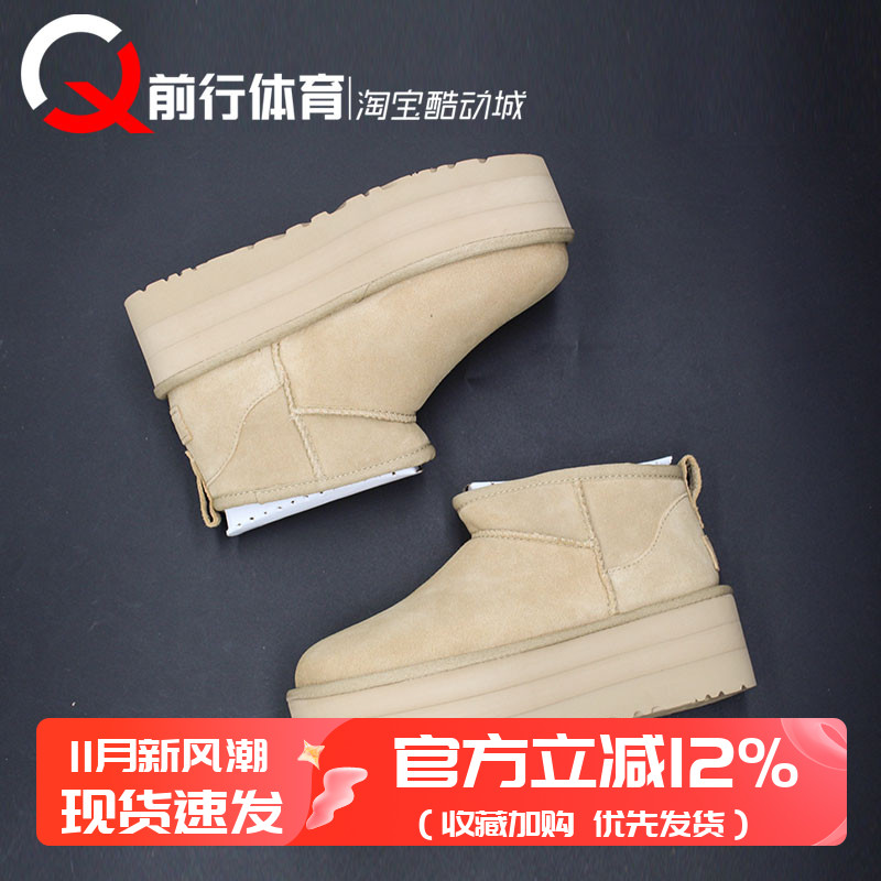 UGG雪地靴栗色短筒厚底牛剖革女