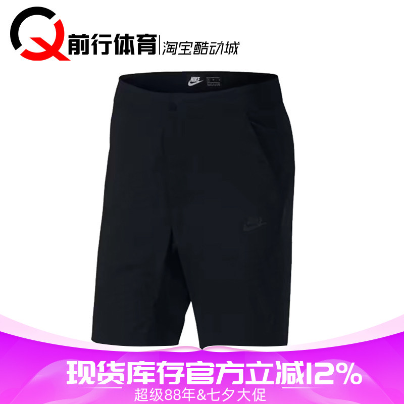 耐克Nike运动休闲透气男梭织短裤