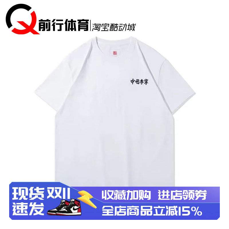 李宁短袖男圆领T恤刺绣