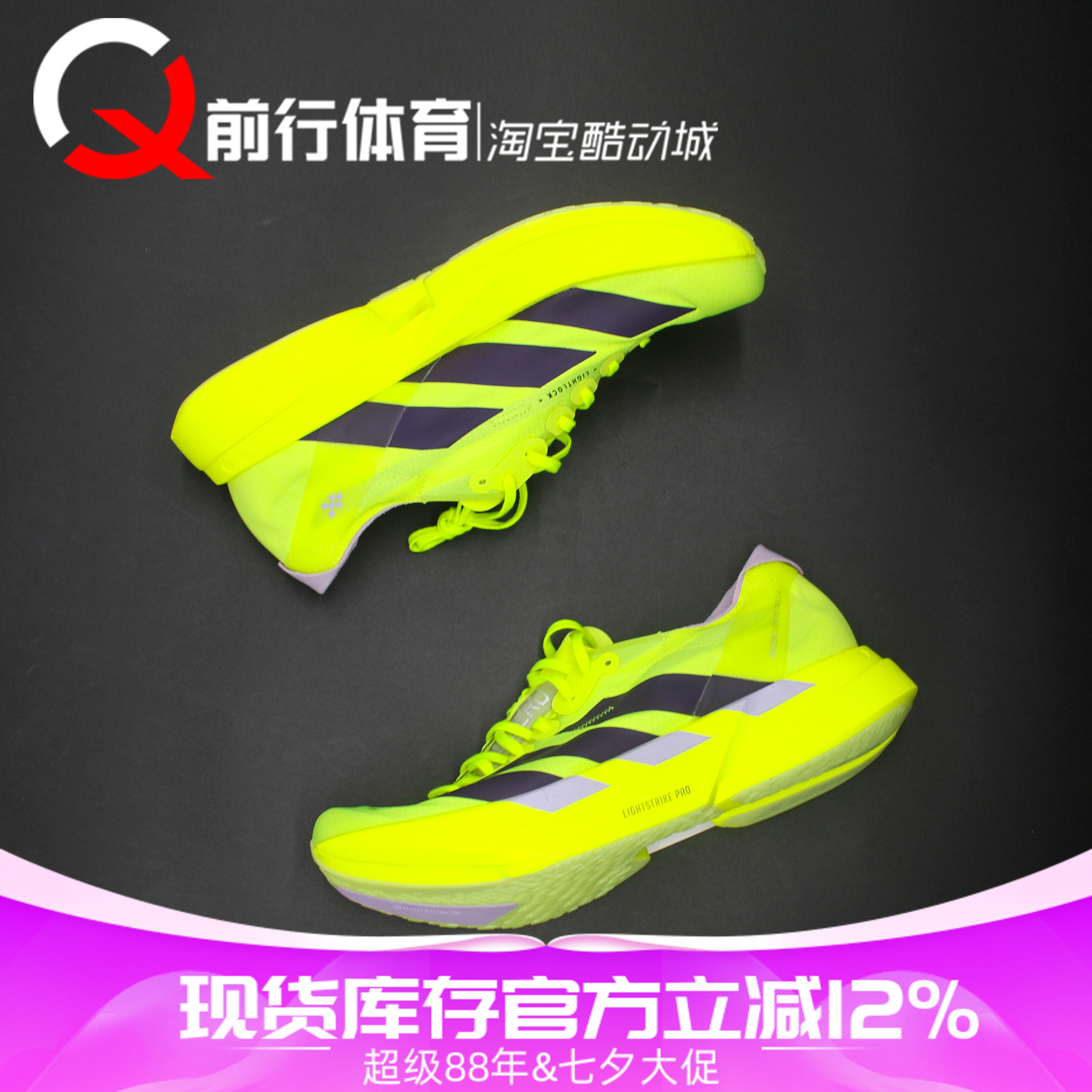 阿迪达斯Adidas男马拉松跑步鞋