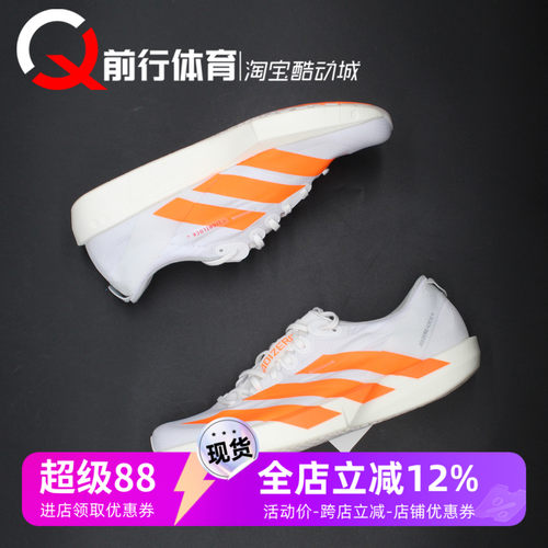 阿迪达斯Adidas马拉松运动跑步鞋