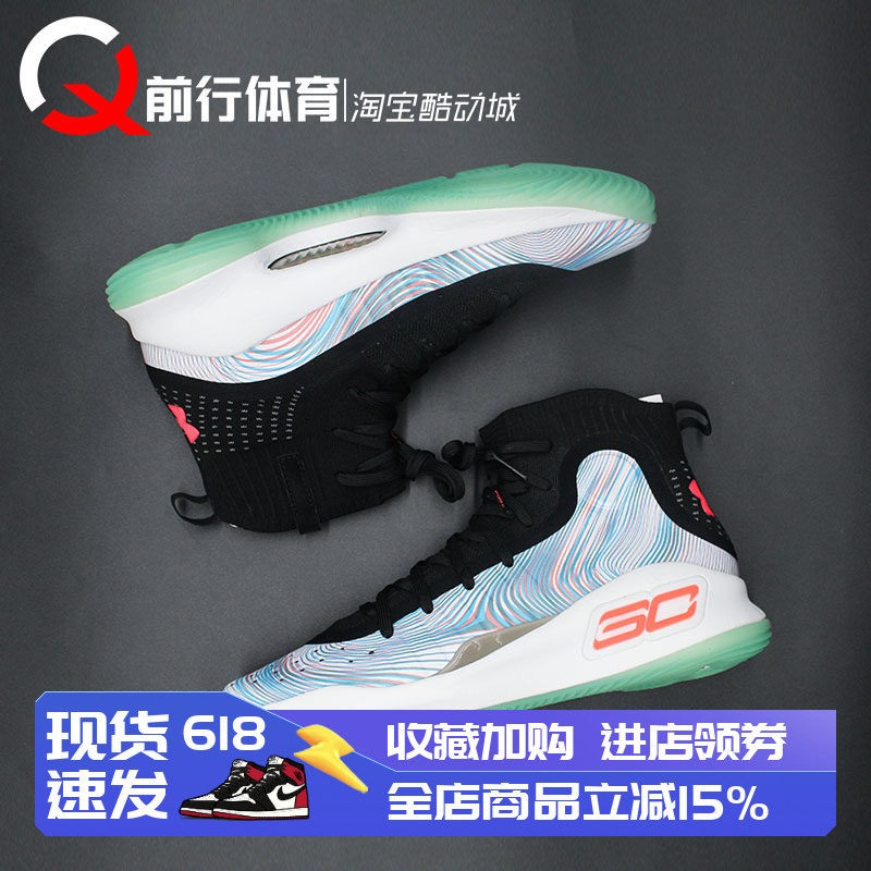 安德玛Under Armour Curry 库里4极光高帮实战篮球鞋 1298306-016