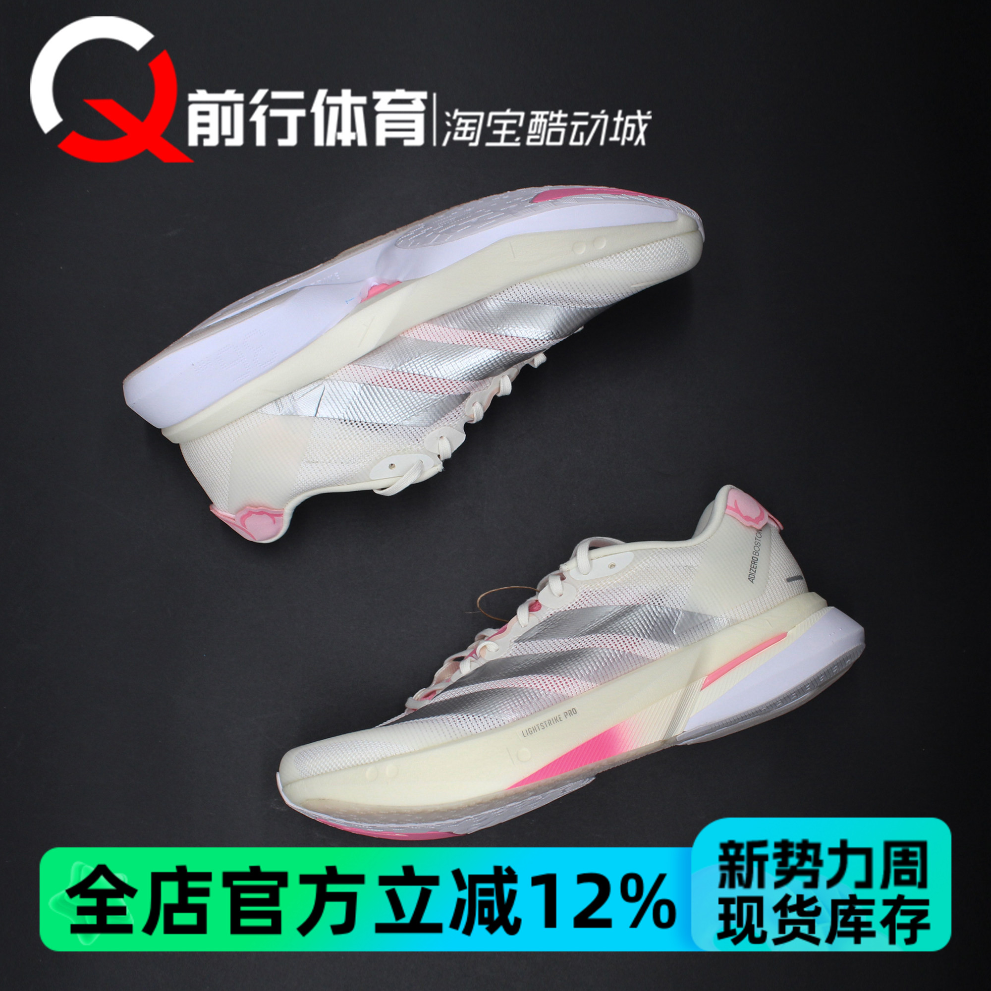阿迪达斯Adidas白粉舒适跑步鞋