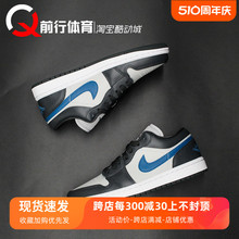 Air Jordan 1 LOW AJ1 黑灰蓝白 男女 低帮复古篮球鞋 DC0774-040