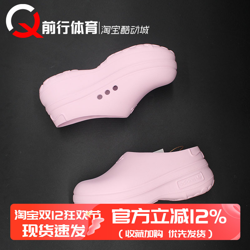 阿迪达斯Adidas包头运动休闲拖鞋