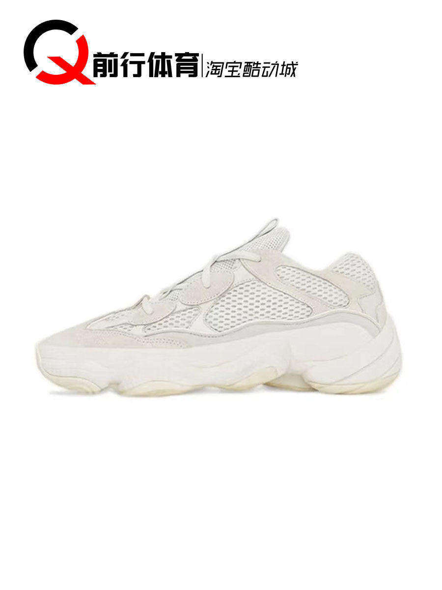 Adidas男女跑鞋Yeezy500