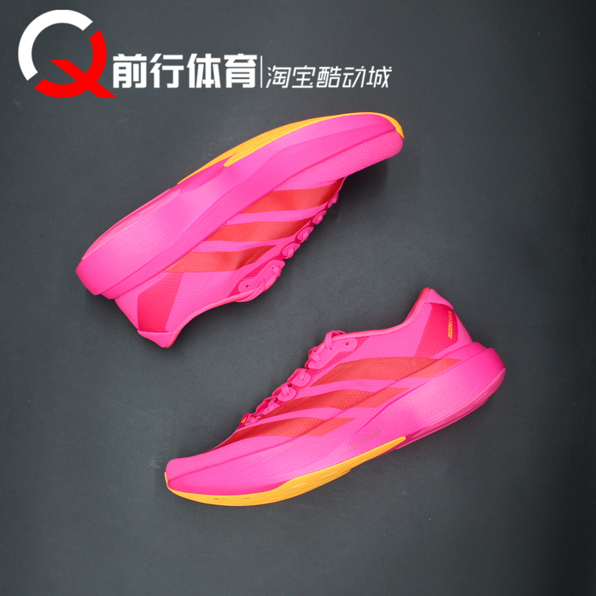 阿迪达斯adidas ADIZERO EVO SL男款粉色低帮马拉松跑步鞋 KI6902
