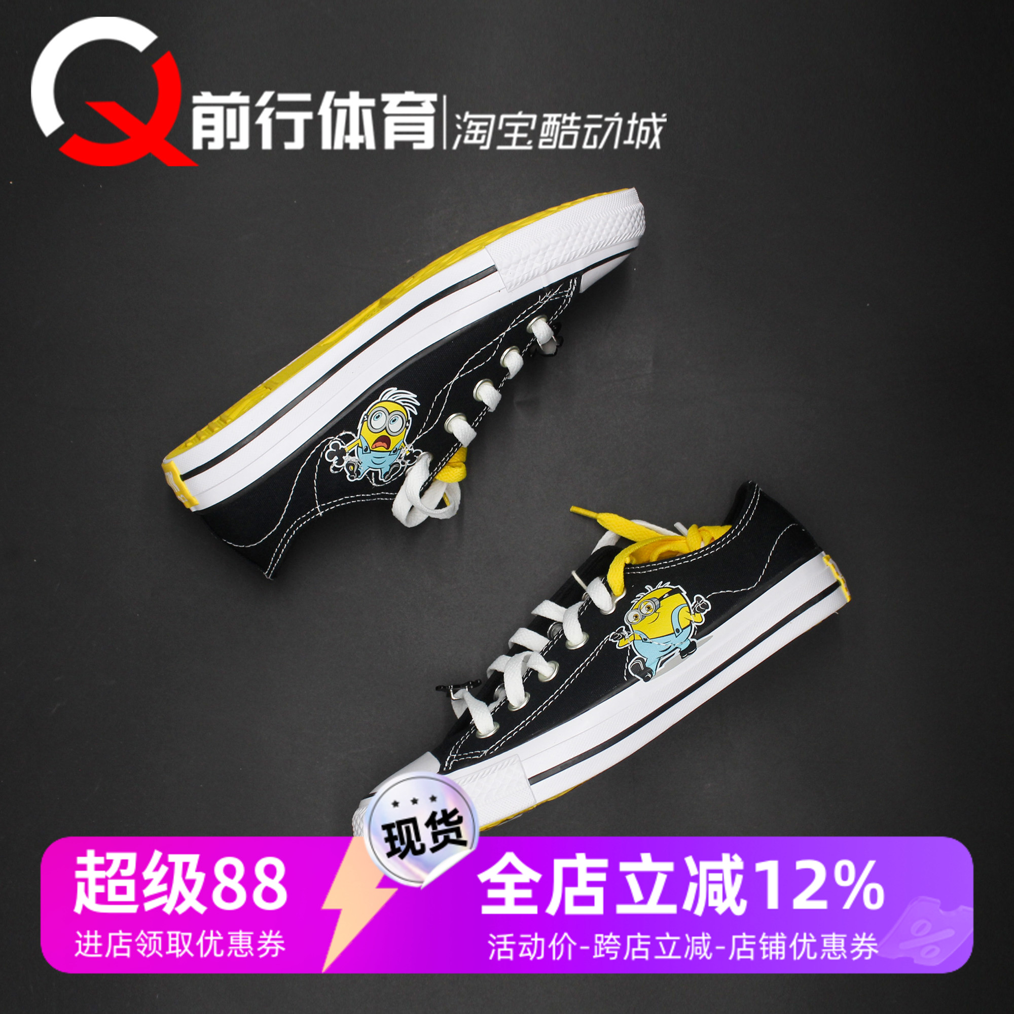 匡威Converse小黄人低帮帆布鞋