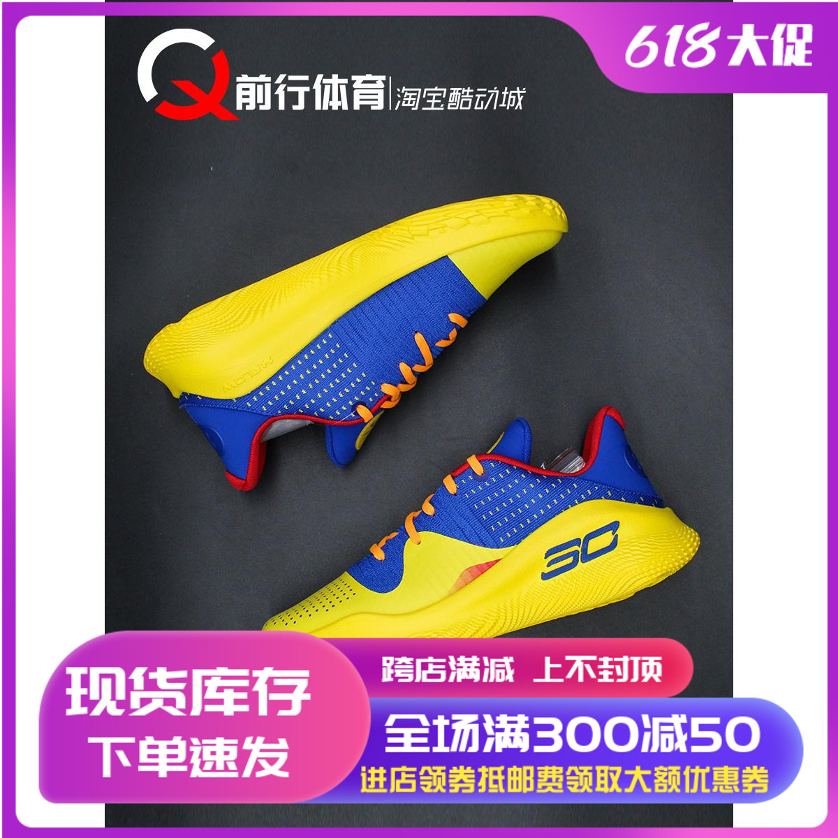 安德玛Under Armour Curry 4 Low库里低帮实战篮球鞋3026620-400-封面