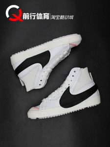耐克NIKE BLAZER MID 77 JUMBO解构休闲板鞋DD3111 DQ1471 DH7690