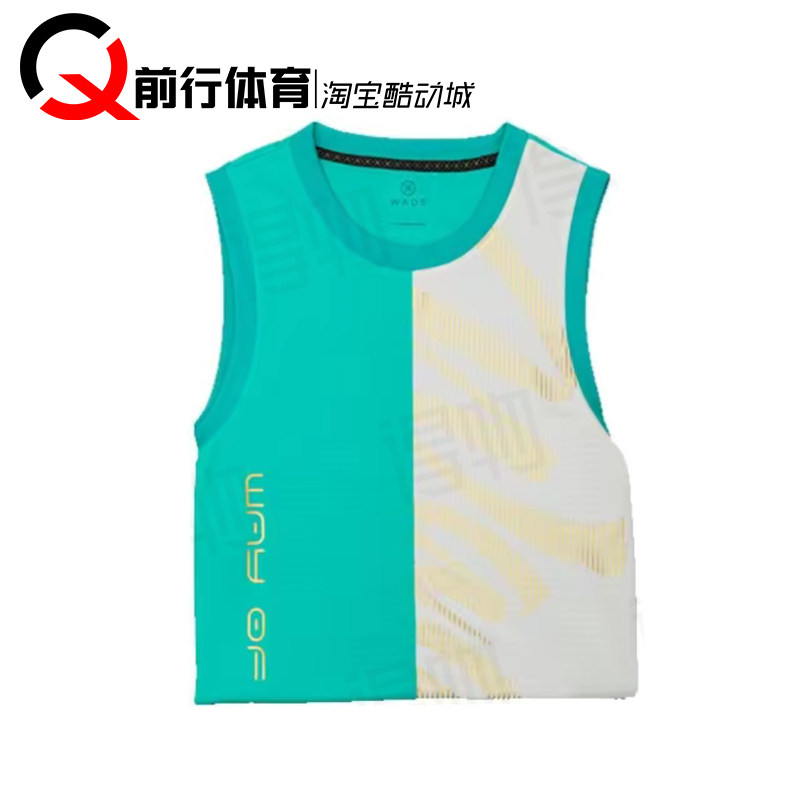 Li-Ning李宁韦德之道背心篮球服