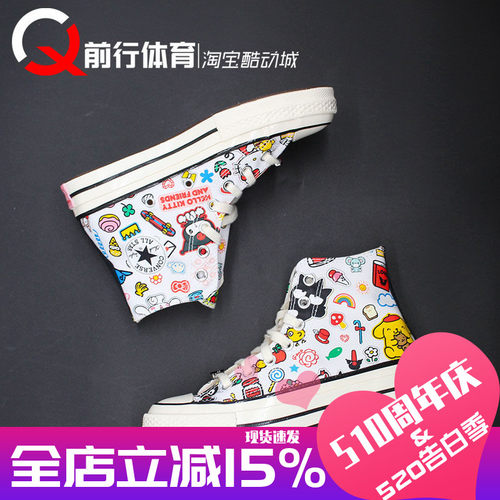 匡威女子联名运动休闲帆布鞋