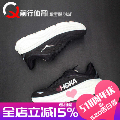 HOKAONEONE男子系带运动跑步鞋