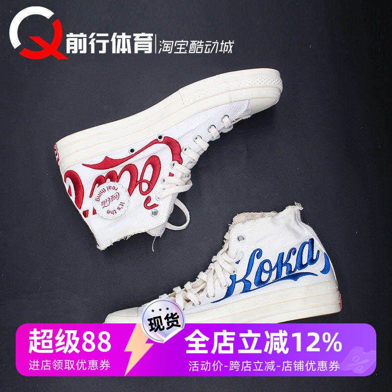 Converse/匡威休闲高帮帆布板鞋