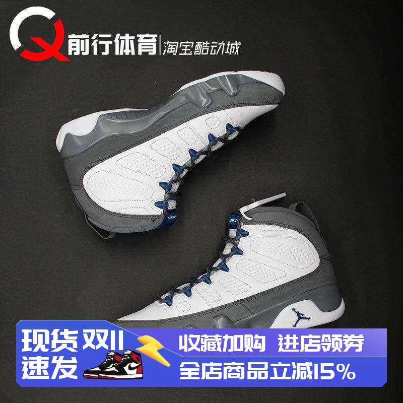 AIR JORDAN 9 Flint Grey AJ9灰白高帮男子运动篮球鞋 HV4794-100