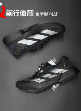 阿迪达斯Adidas Adizero Adios Pro 4碳柱黑男马拉松跑步鞋JR4887