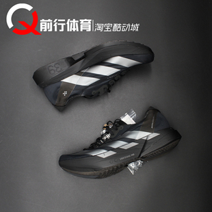 阿迪达斯Adidas Adizero Adios Pro 4碳柱黑男马拉松跑步鞋JR4887