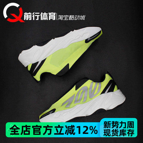 椰子700柠檬黄潮流老爹鞋