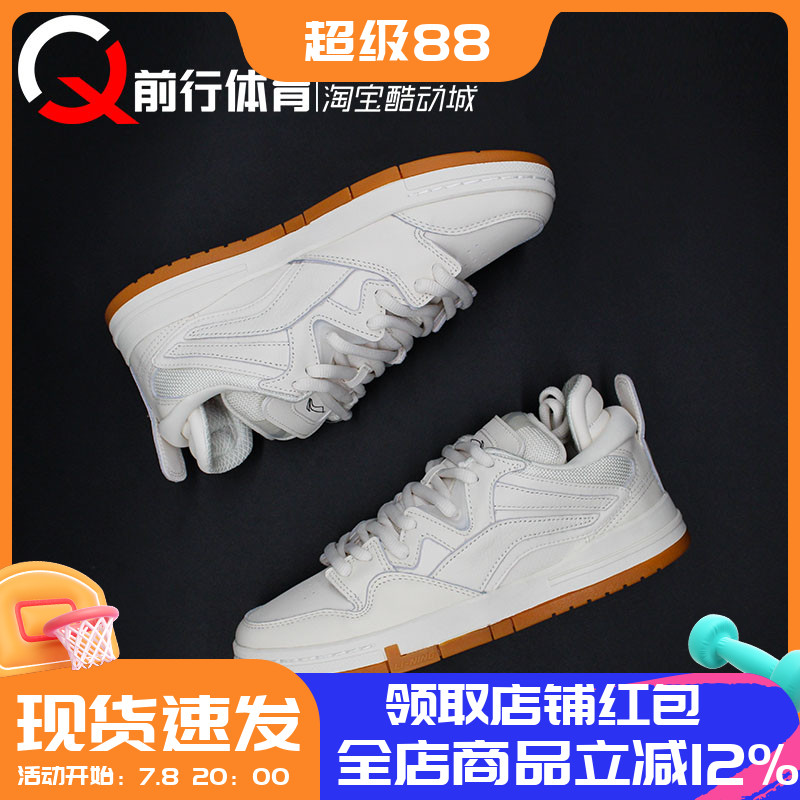 Lining李宁惟吾pro纯白休闲板鞋