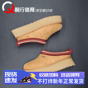 UGG Tazz 2套脚露跟防磨包头拖鞋加绒棕色女款雪地靴 1174471-CHE