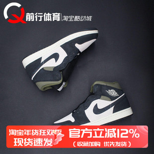 Air Jordan 1 Mid SE AJ1中帮黑绿男子运动复古篮球鞋 HV4091-102