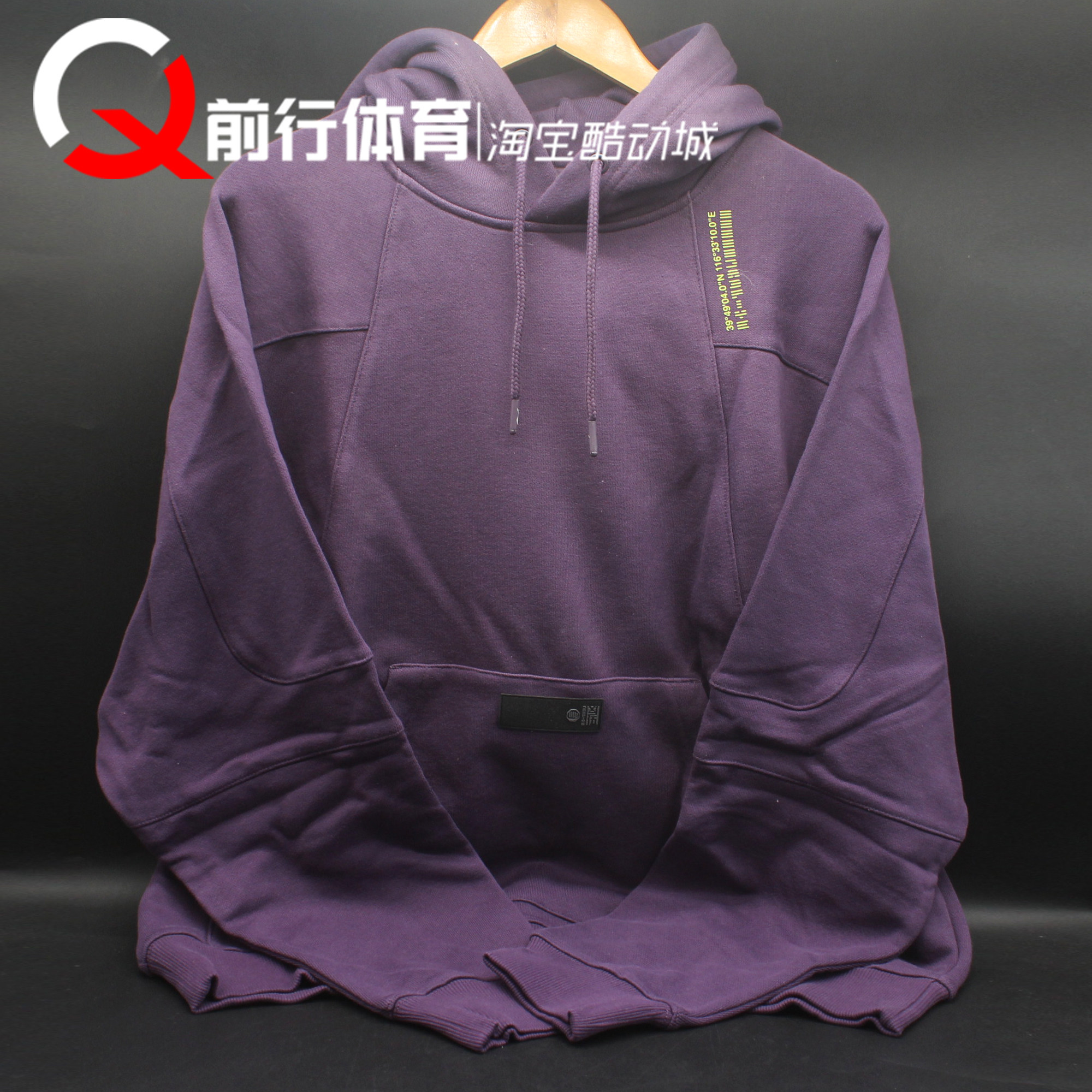 Li-Ning李宁紫舒适连帽男款卫衣