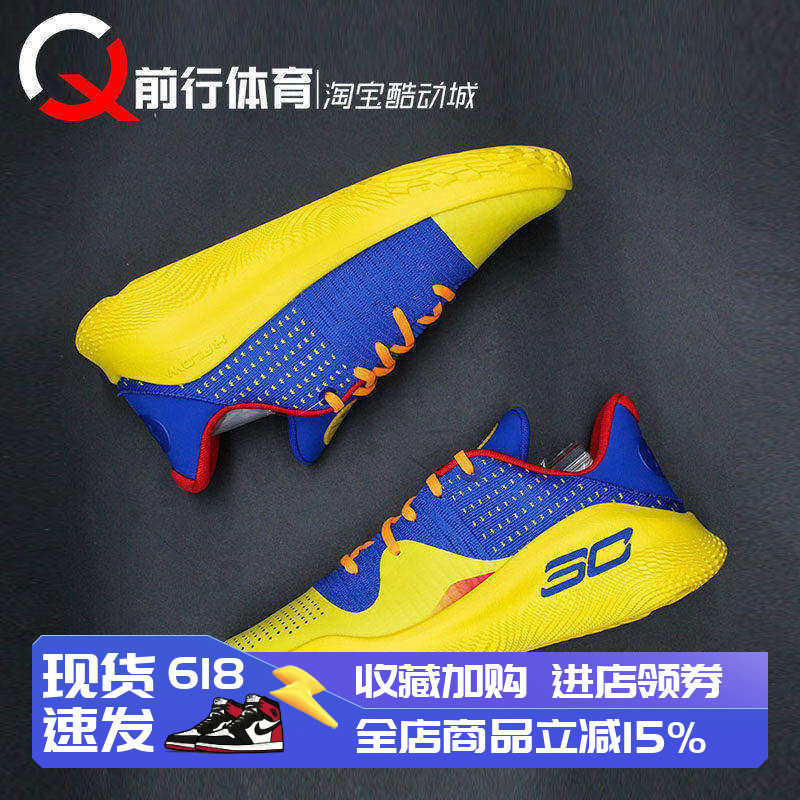 安德玛Under Armour Curry 4 Low 库里低帮实战篮球鞋3026620-400