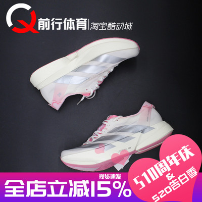 阿迪达斯Adidas男子马拉松跑步鞋
