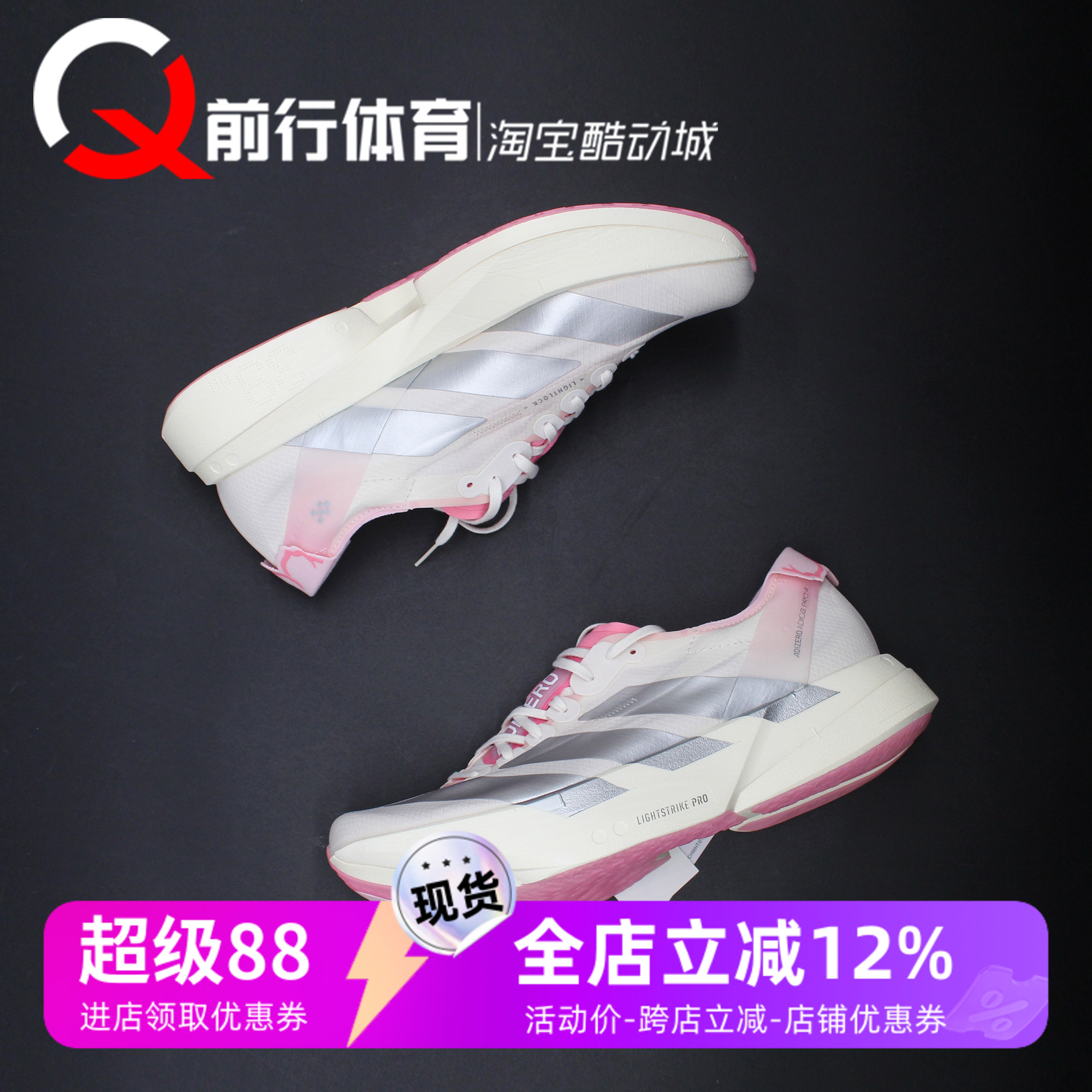 阿迪达斯Adidas男子马拉松跑步鞋
