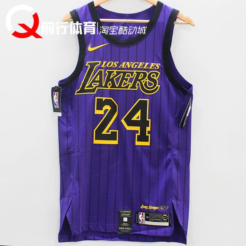 耐克Nike洛杉矶湖人科比球衣