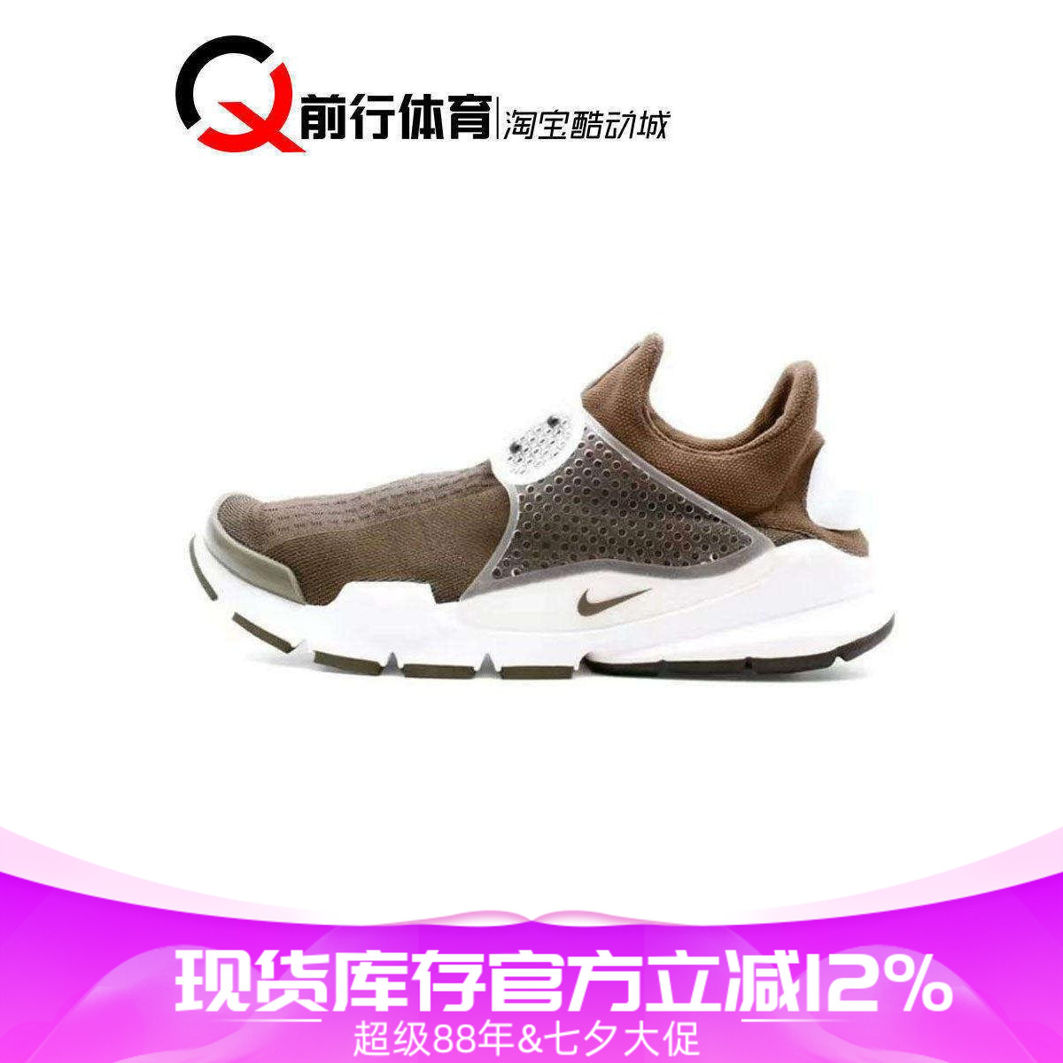 NIKE男跑鞋闪电藤原浩