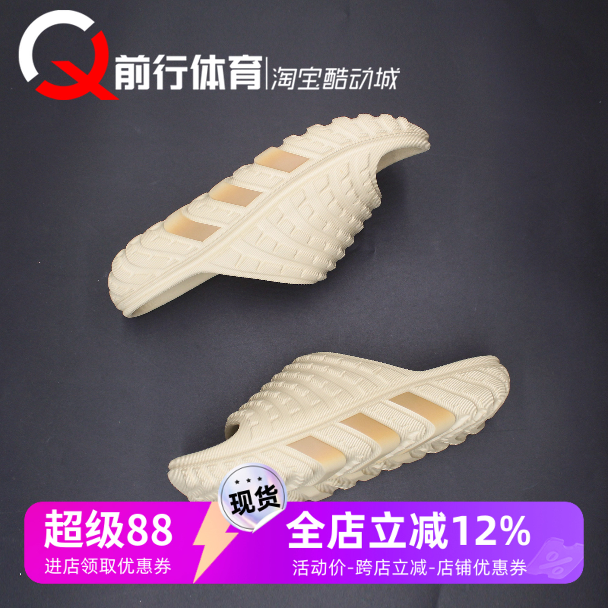 阿迪达斯adidas运动休闲拖鞋