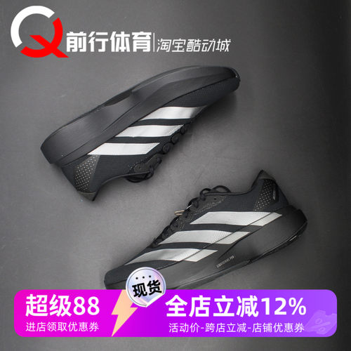 阿迪达斯Adidas男运动舒适跑步鞋