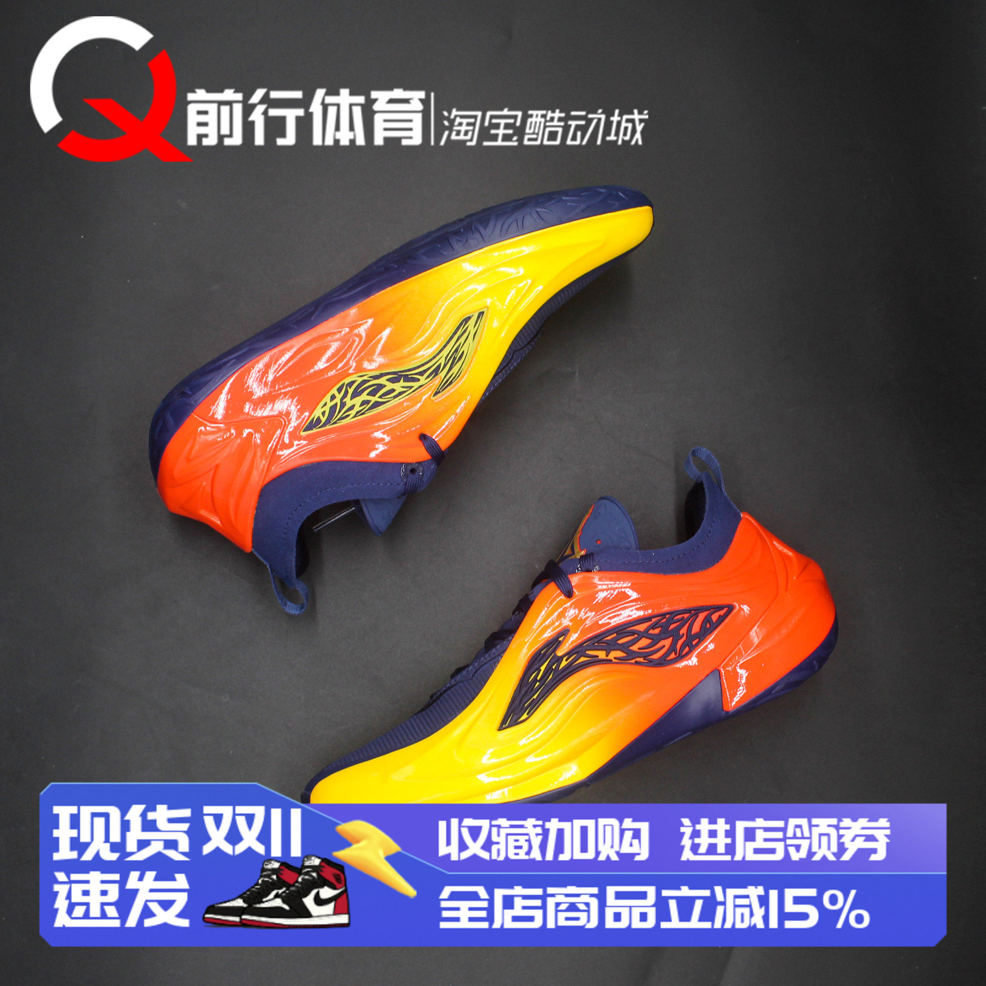 LINING李宁JB4吉米巴特勒低帮湾区之刃蓝橙男实战篮球鞋ABAV089-4