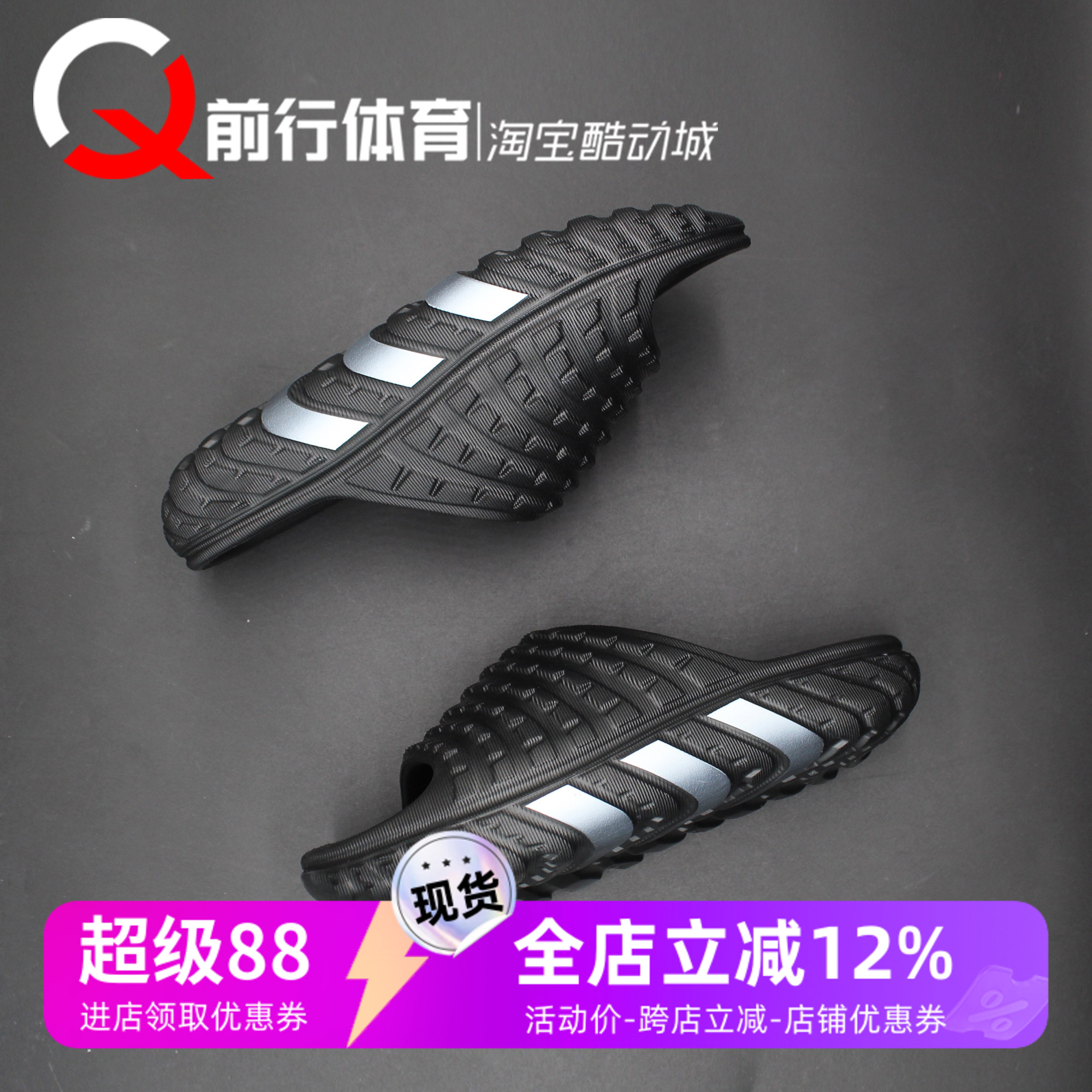 阿迪达斯adidas运动黑色一字拖鞋