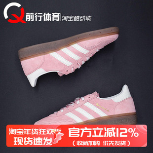 adidas originals HANDBALL SPEZIAL 白粉T头德训低帮板鞋 KJ6305