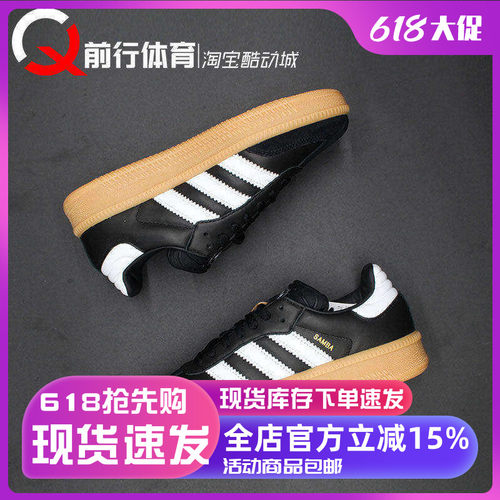 AdidasT头系带男女桑巴低帮板鞋