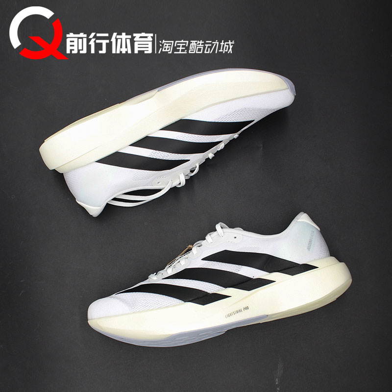 adidas/阿迪达斯男马拉松跑步鞋