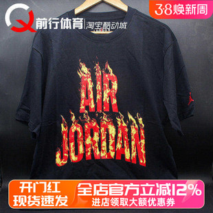 Air Jordan AJ5火焰红休闲圆领套头短袖男篮球运动T恤 IQ6957-010