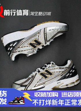 New Balance NB 1906男女复古休闲运动跑步鞋 M1906RA RB M1906RL