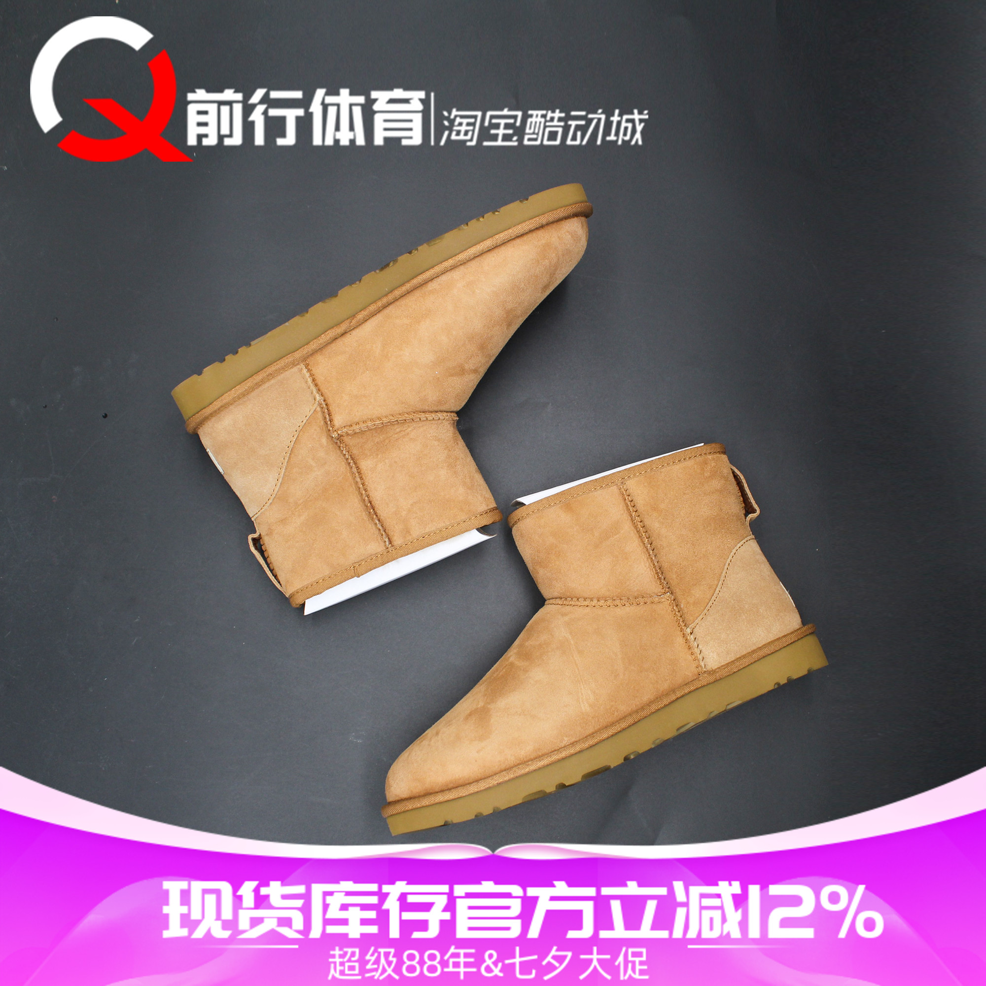 UGG羊皮保暖加绒栗色短筒雪地靴