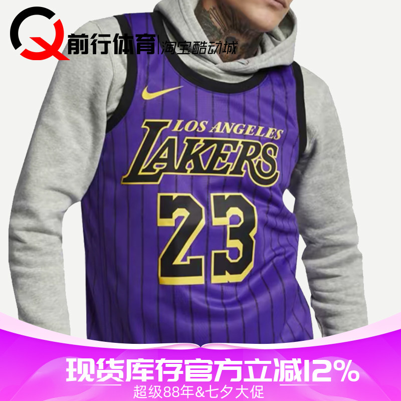 Nike耐克湖人23号篮球服球衣背心