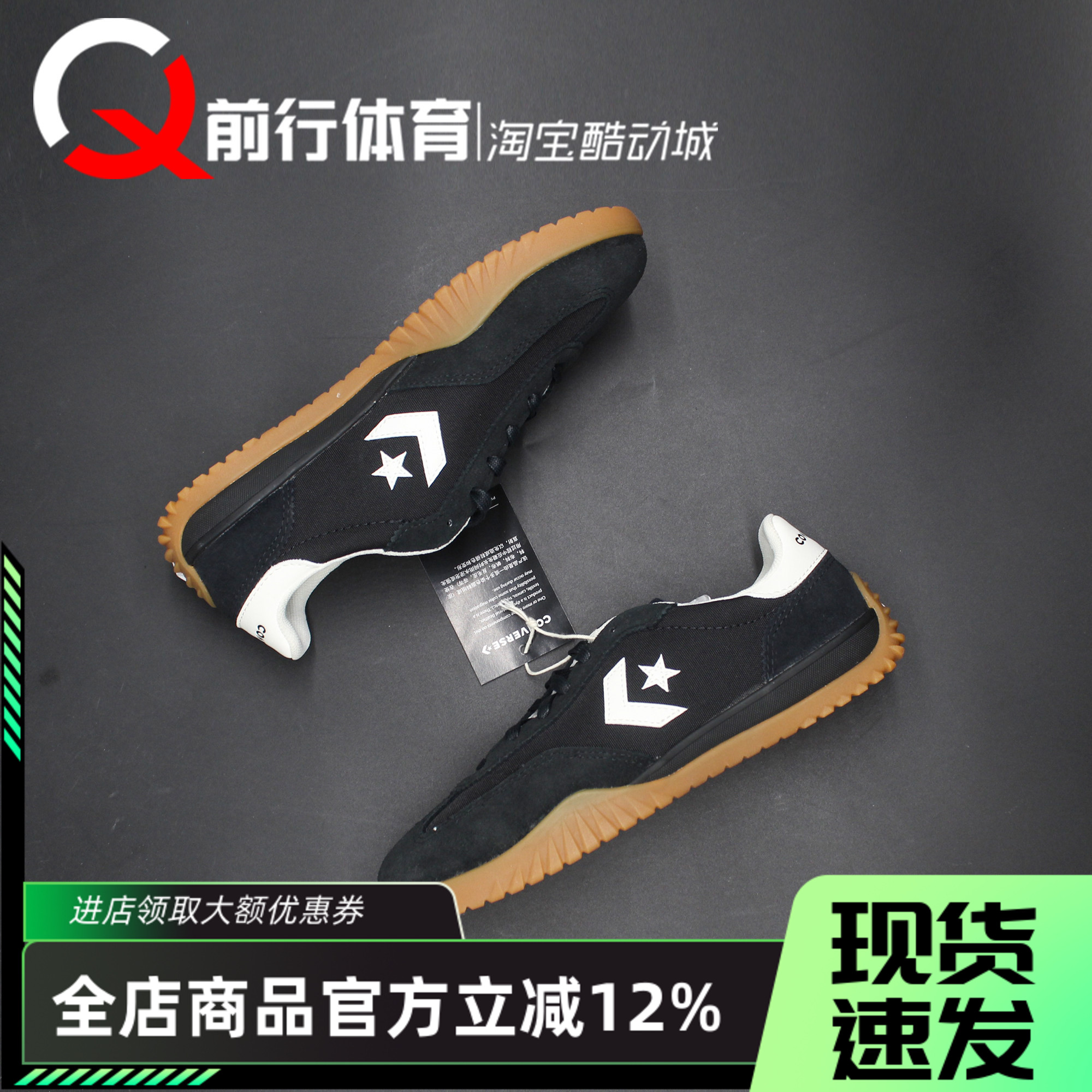 匡威低帮黑白运动休闲鞋