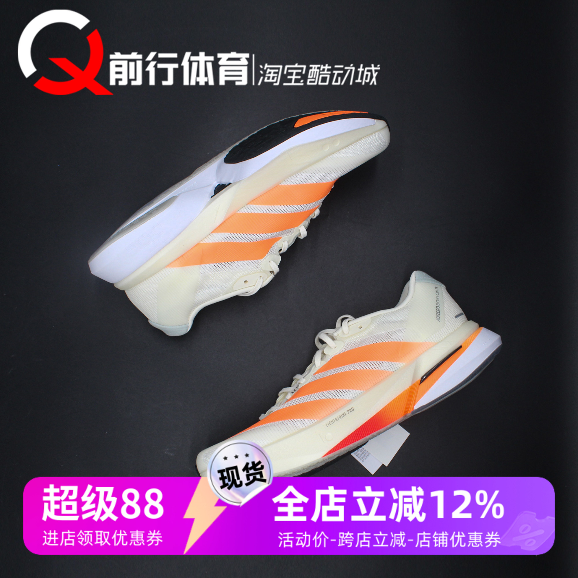 阿迪达斯Adidas舒适百搭跑步鞋