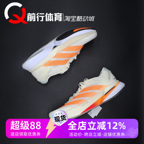 阿迪达斯Adidas舒适百搭跑步鞋