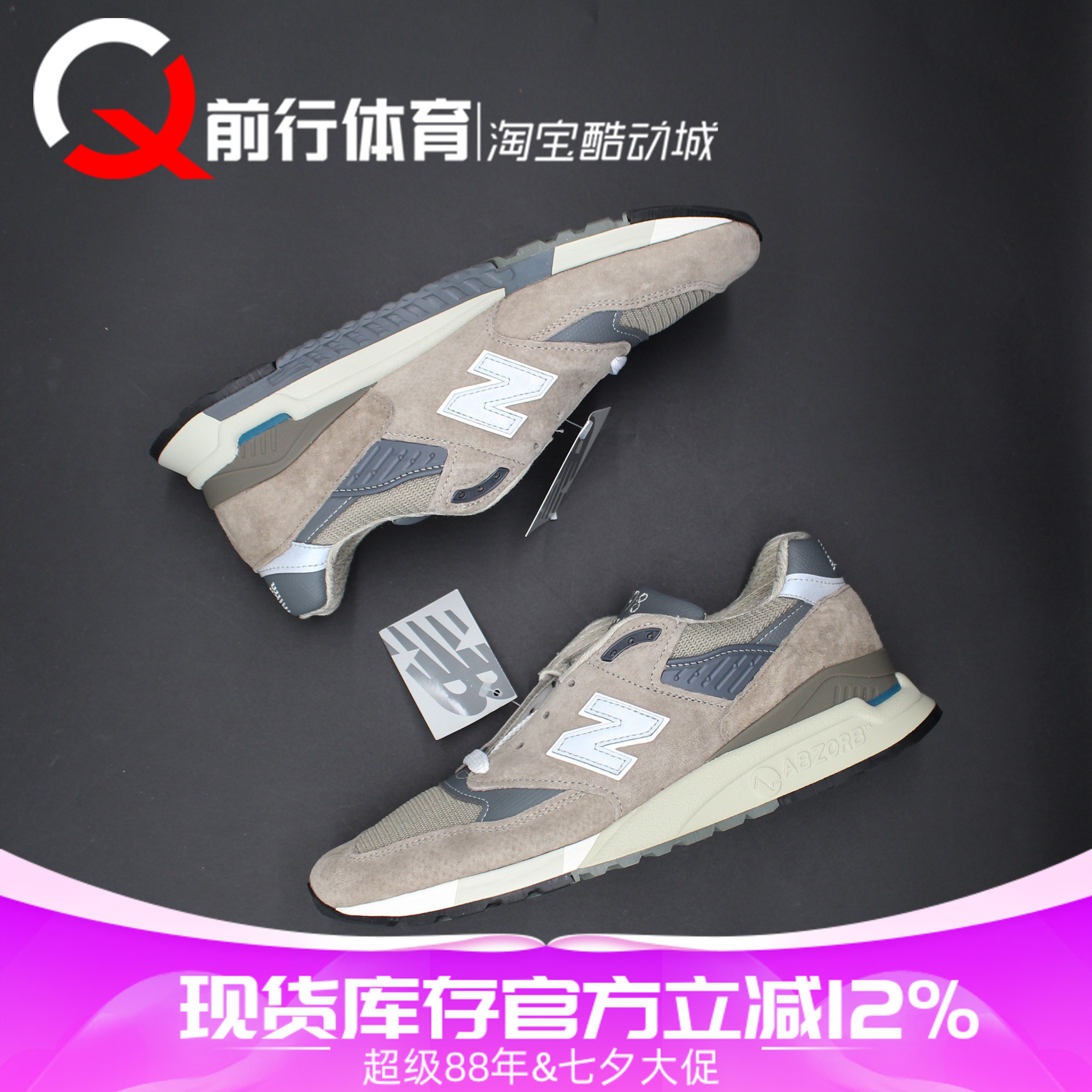NewBalance运动复古休闲跑步鞋